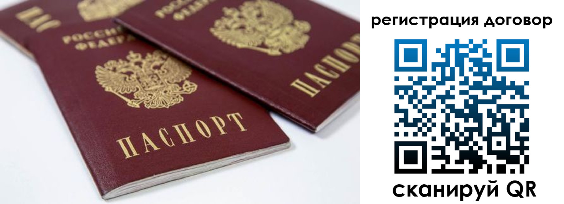 миграционный учет в Белогорске